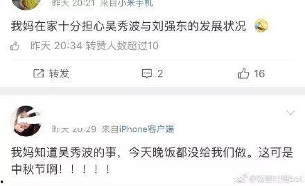 娱乐圈吃瓜不停